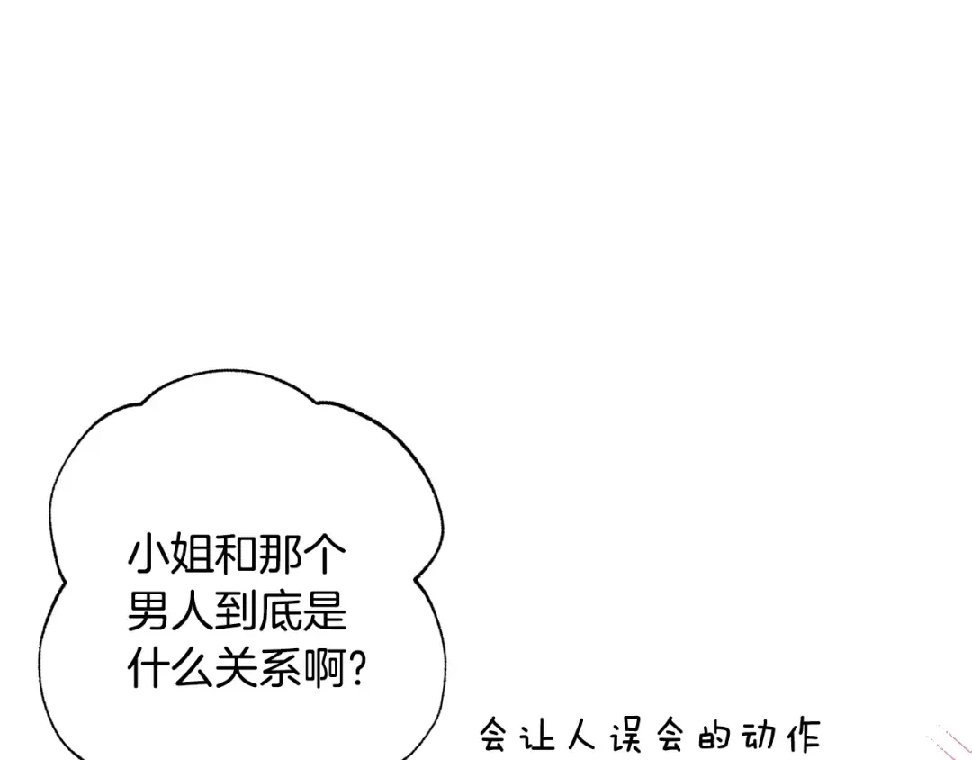 第33话 我是麦克斯 第25页