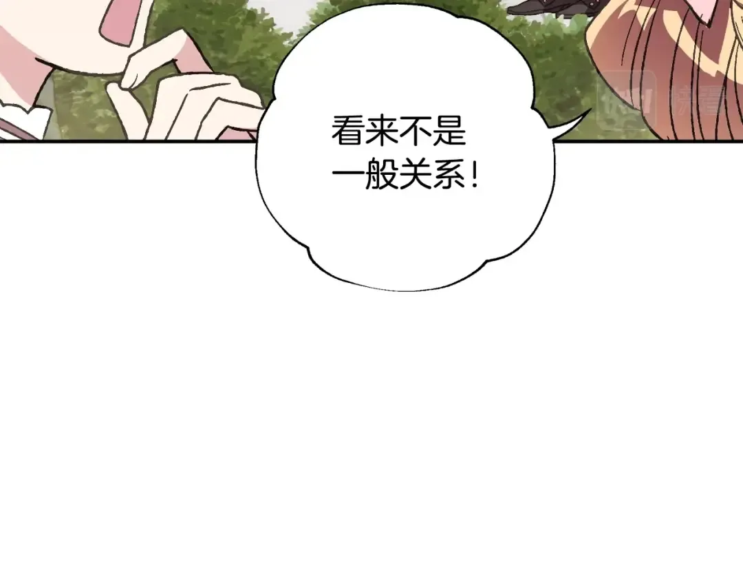 第33话 我是麦克斯 第27页