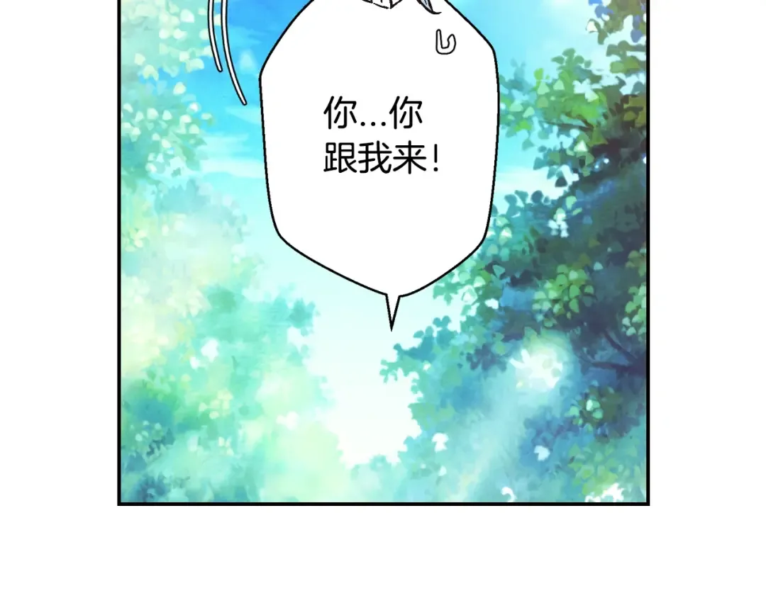 第33话 我是麦克斯 第29页