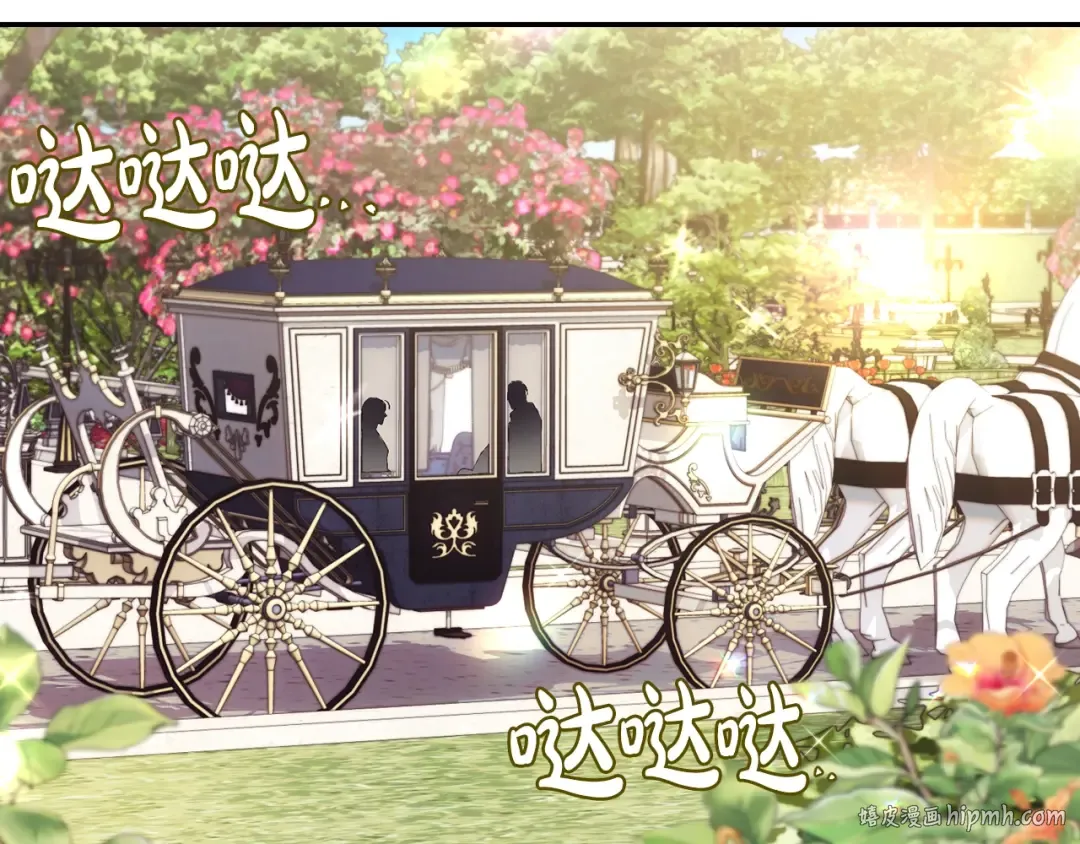 第33话 我是麦克斯 第32页