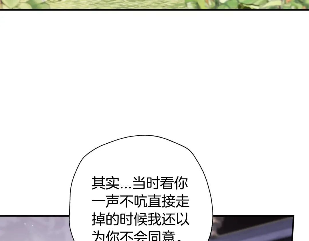 第33话 我是麦克斯 第33页
