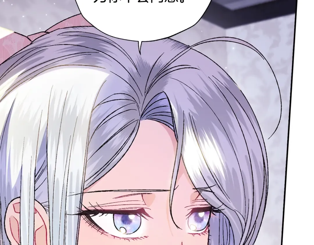 第33话 我是麦克斯 第34页