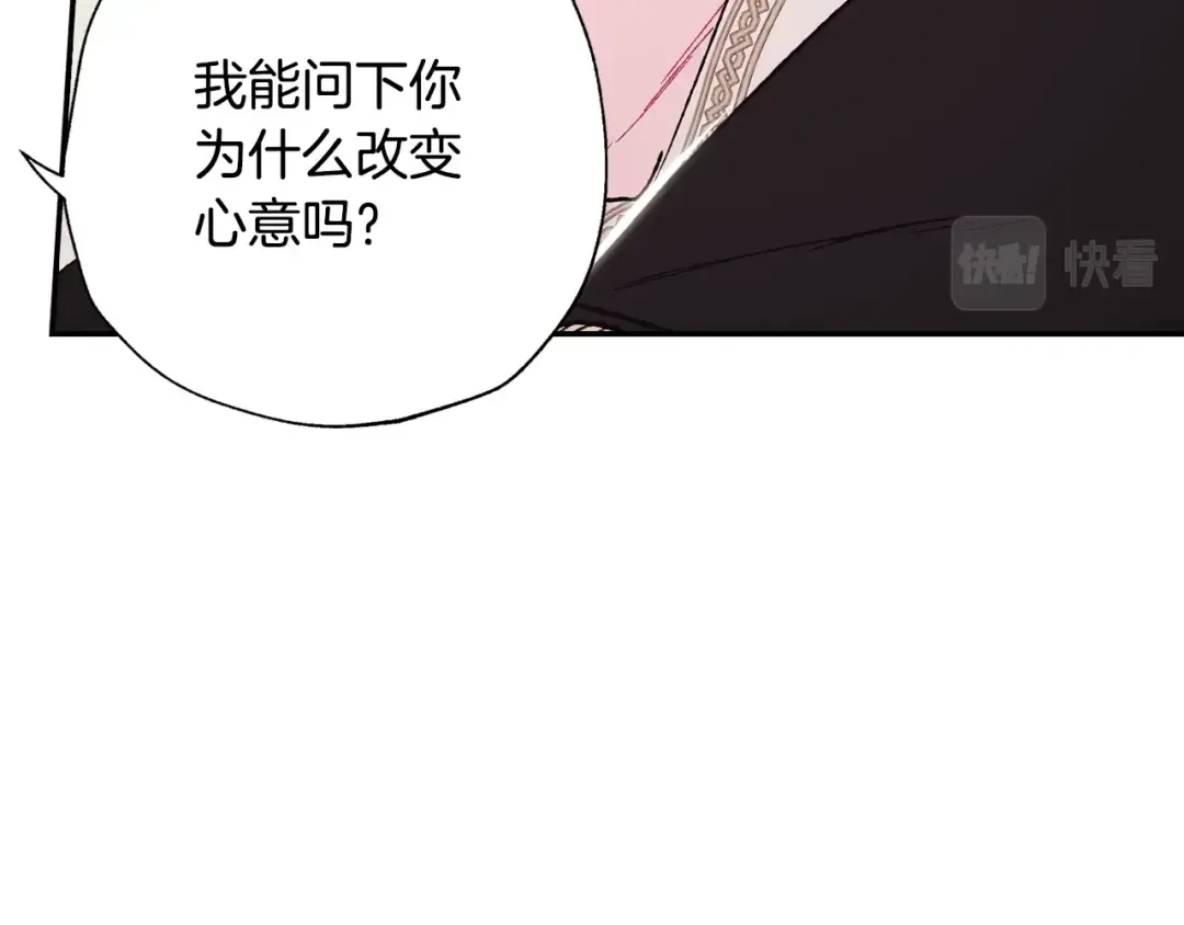 第33话 我是麦克斯 第38页