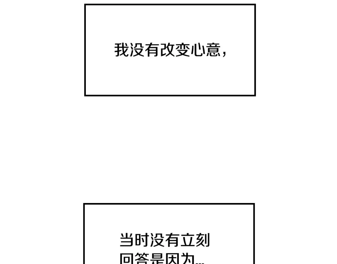 第33话 我是麦克斯 第39页