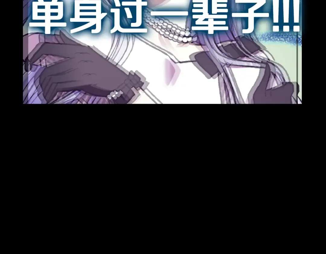 第33话 我是麦克斯 第44页
