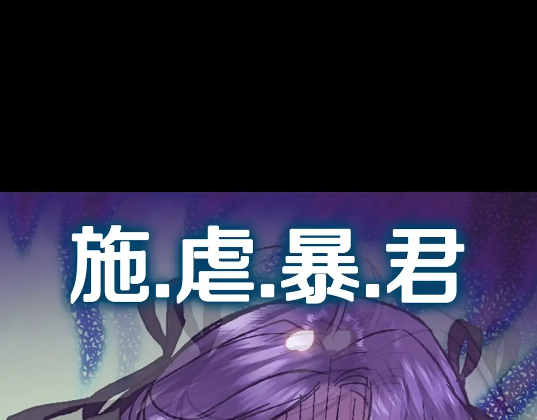 第33话 我是麦克斯 第45页