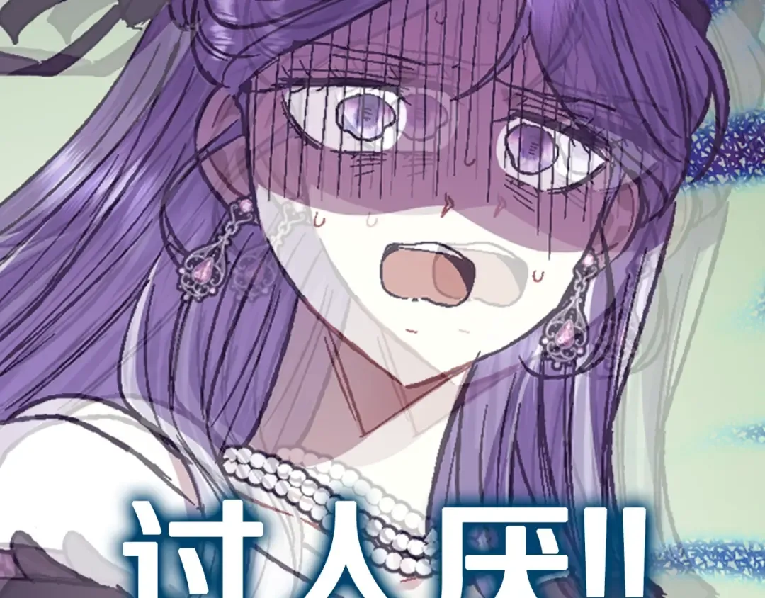 第33话 我是麦克斯 第46页