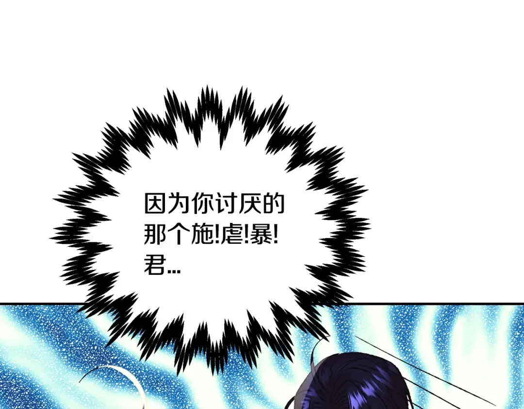 第33话 我是麦克斯 第49页