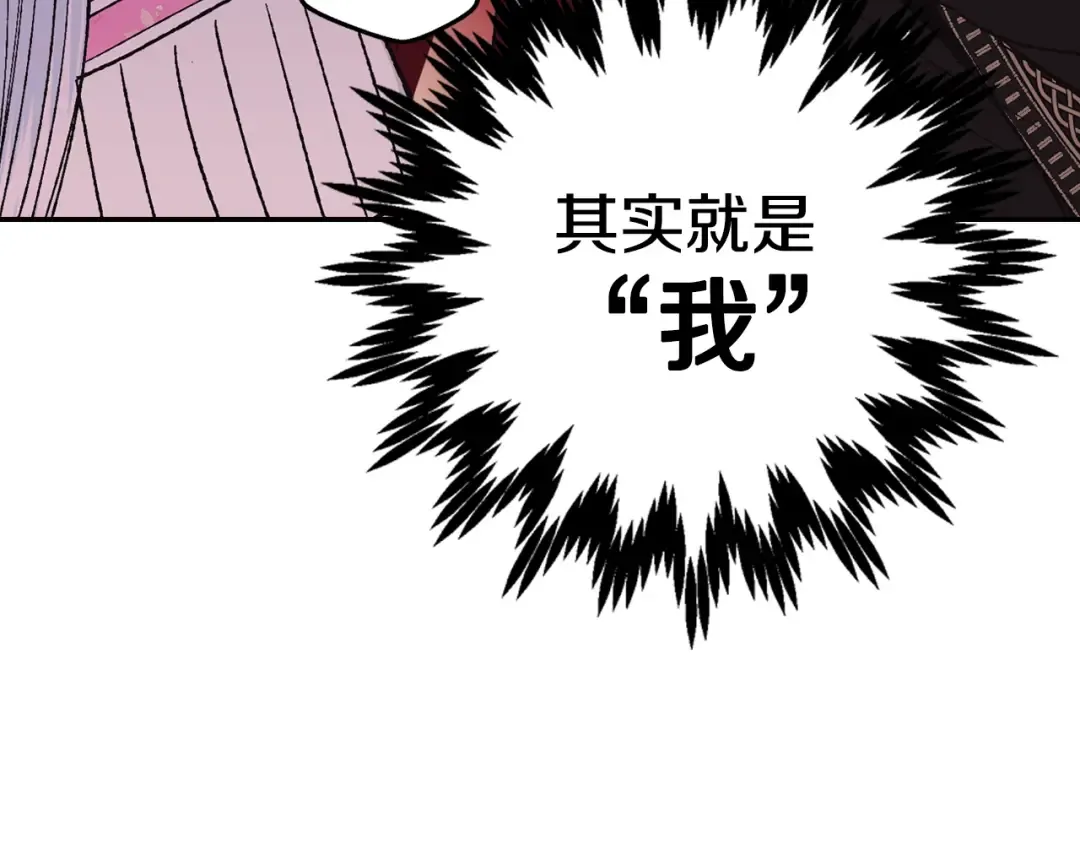 第33话 我是麦克斯 第51页
