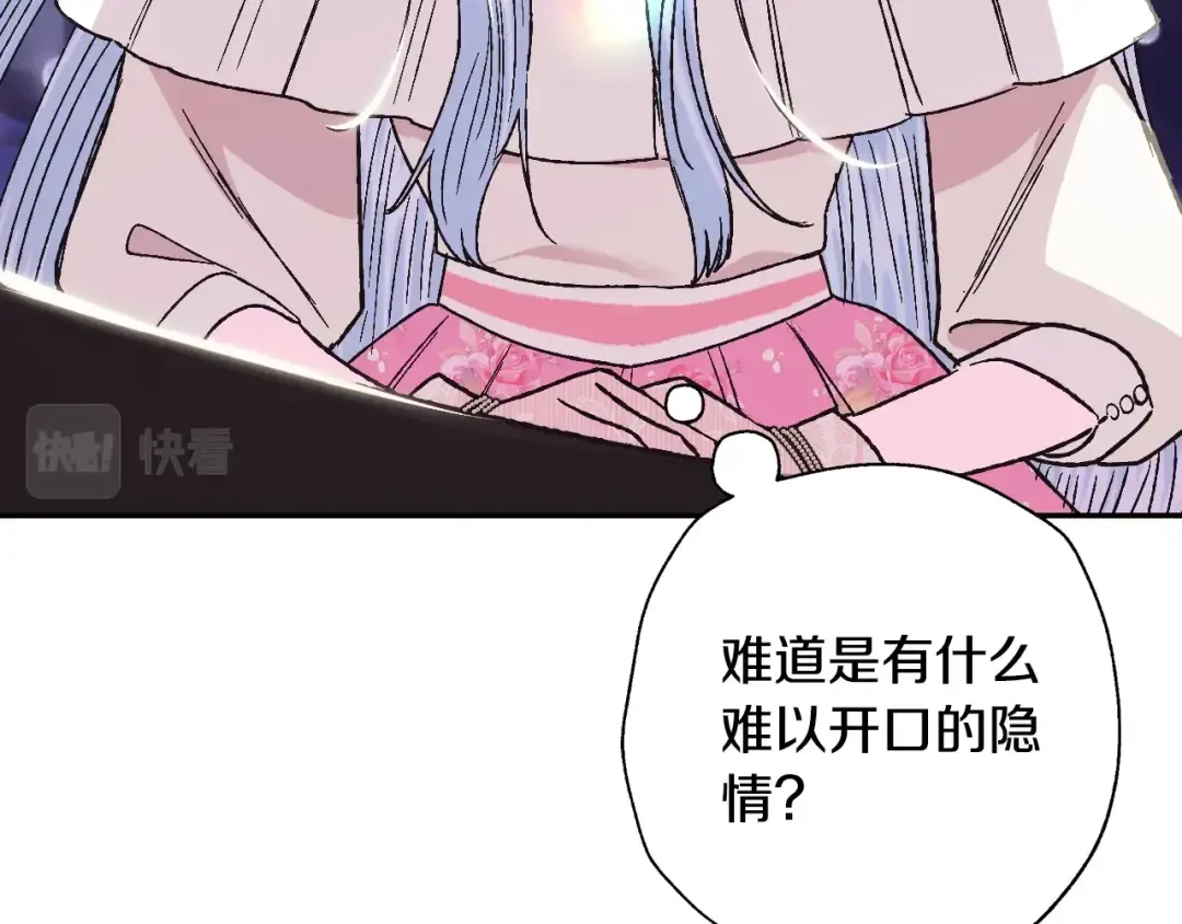 第33话 我是麦克斯 第54页
