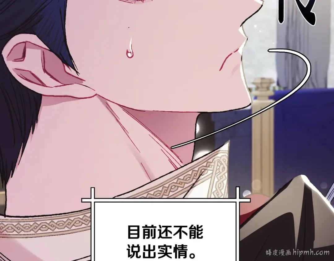 第33话 我是麦克斯 第56页