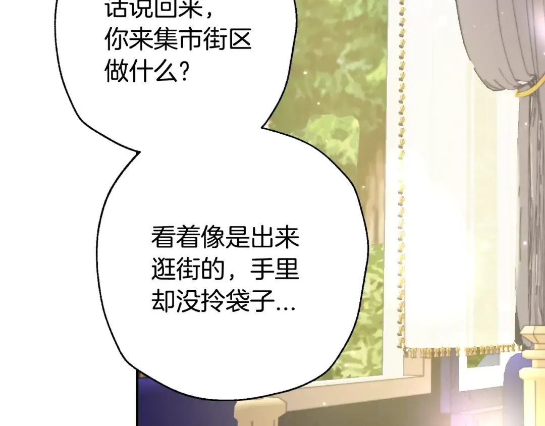 第33话 我是麦克斯 第59页