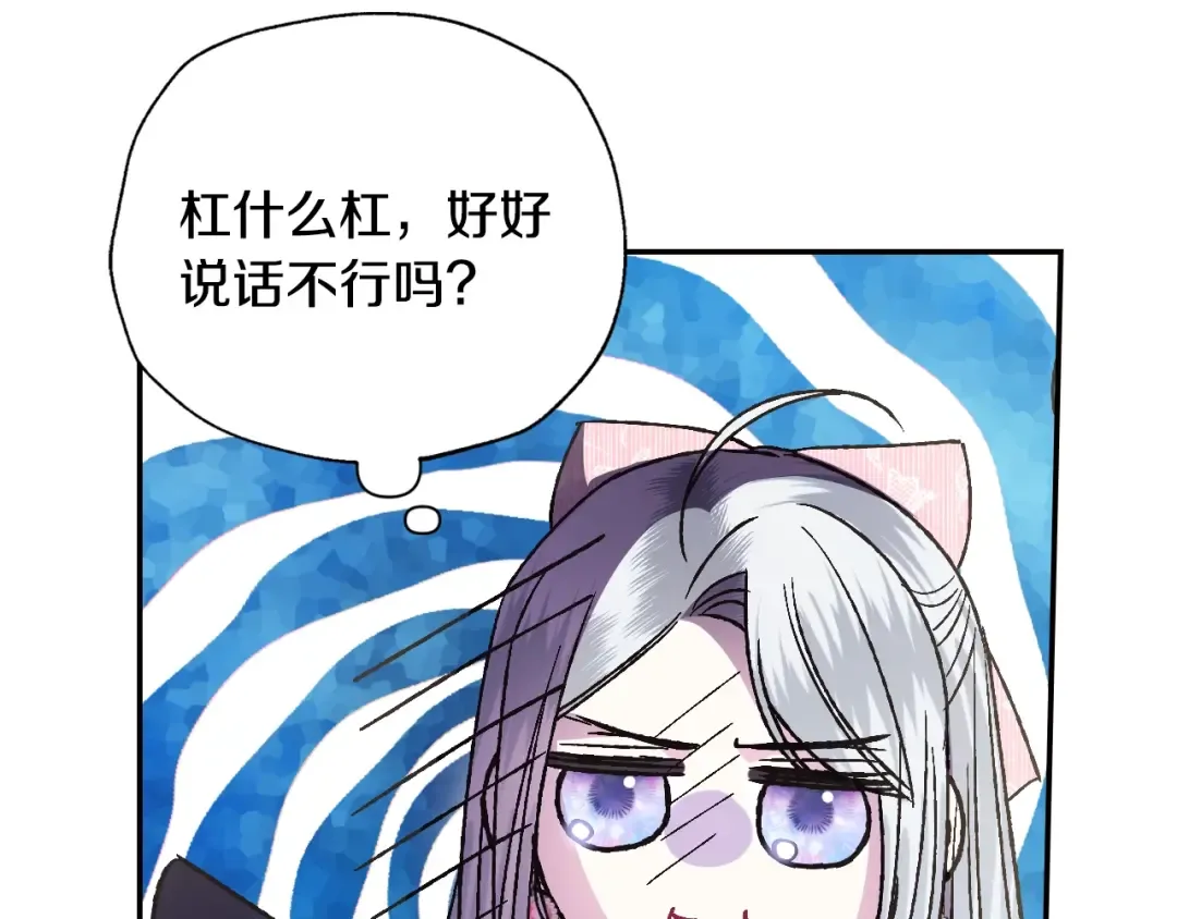 第33话 我是麦克斯 第65页