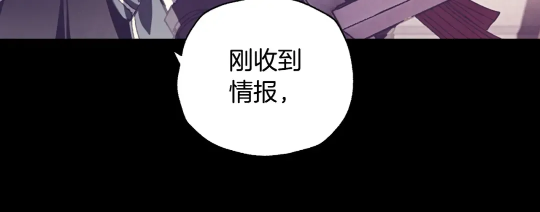 第33话 我是麦克斯 第72页