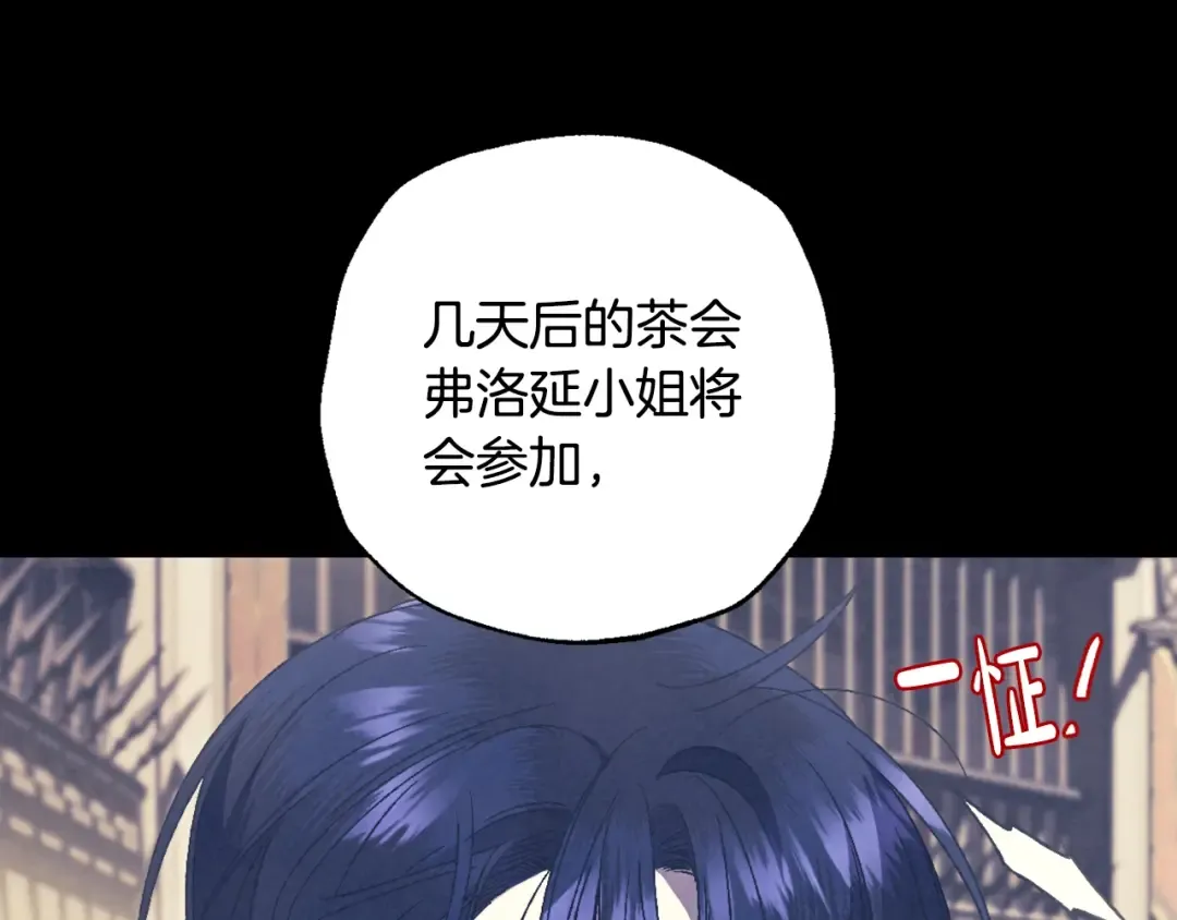 第33话 我是麦克斯 第73页
