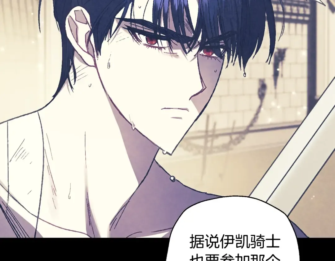 第33话 我是麦克斯 第74页
