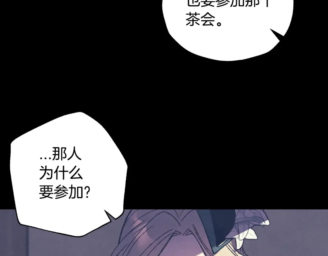 第33话 我是麦克斯 第75页