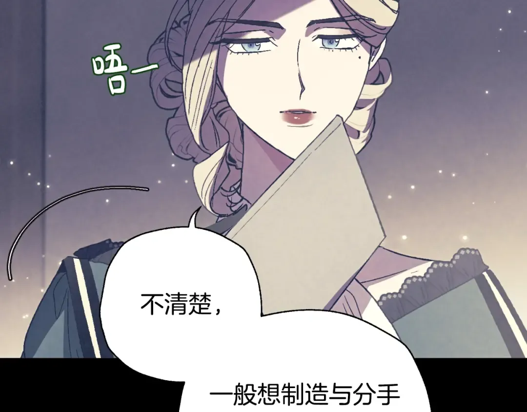第33话 我是麦克斯 第76页