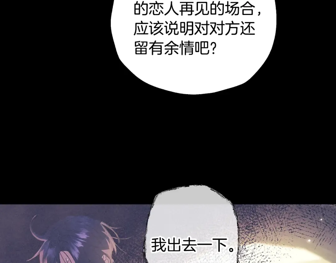 第33话 我是麦克斯 第77页