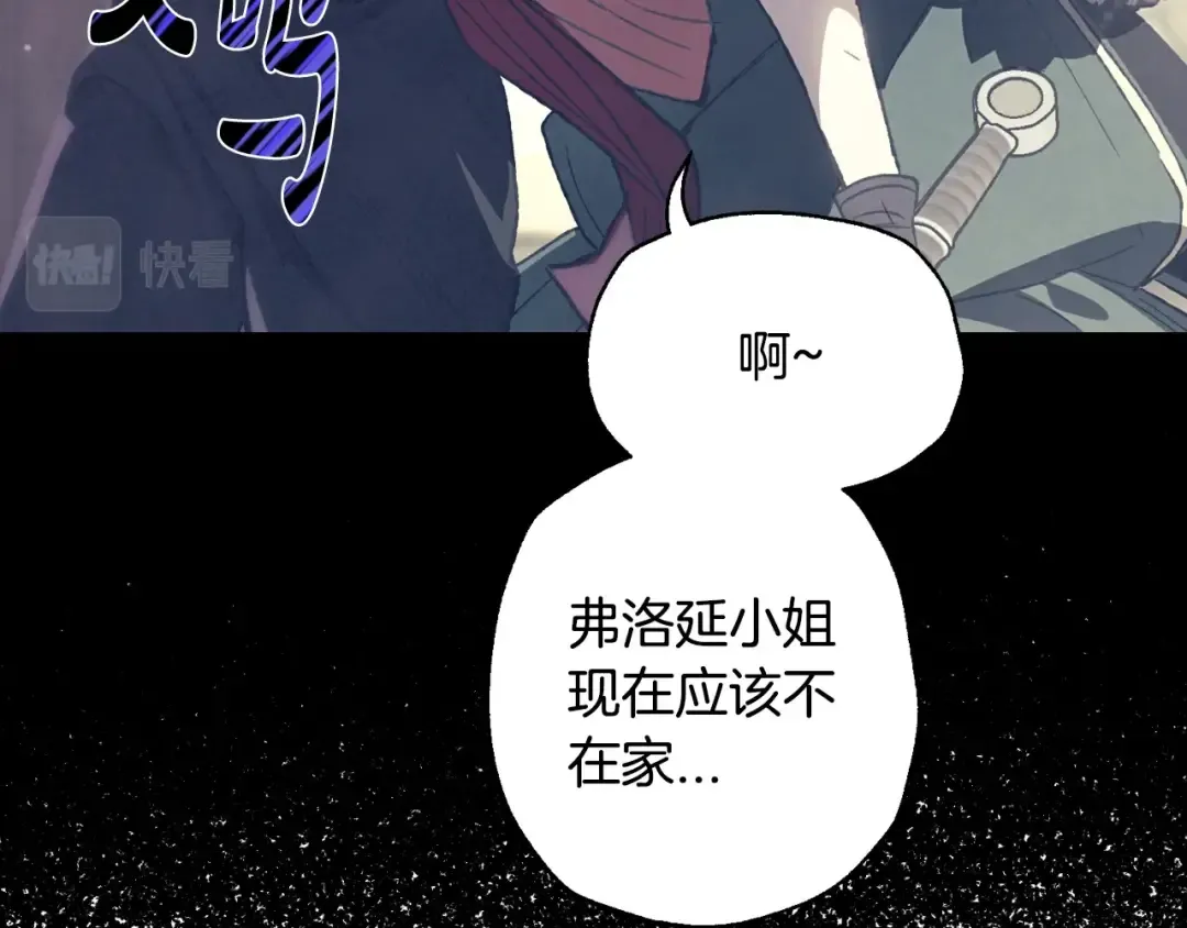 第33话 我是麦克斯 第79页