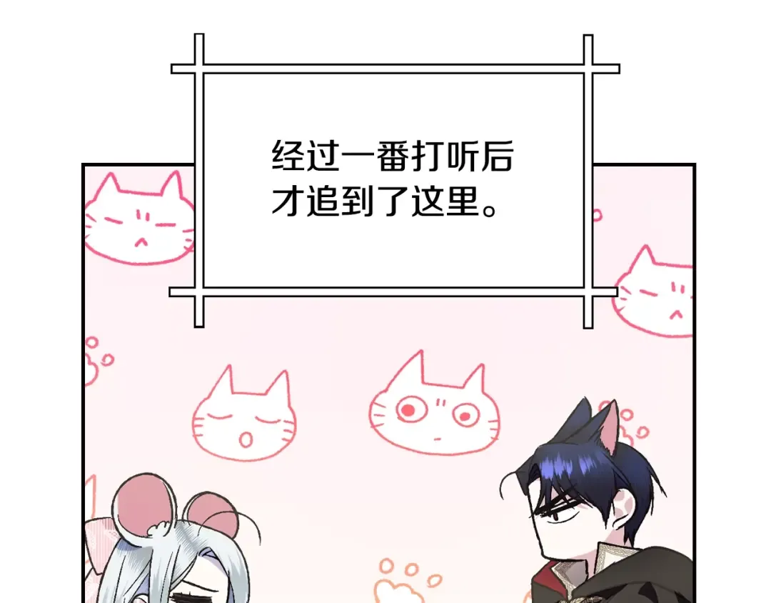 第33话 我是麦克斯 第81页