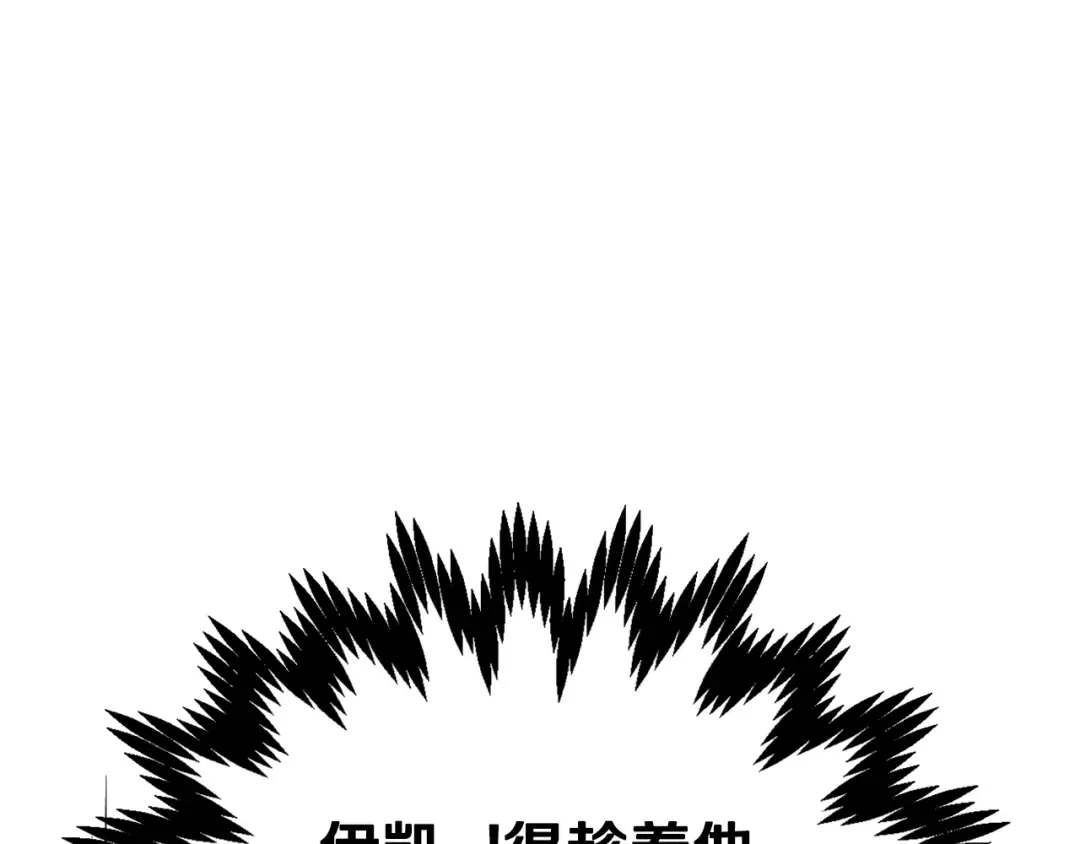第33话 我是麦克斯 第83页