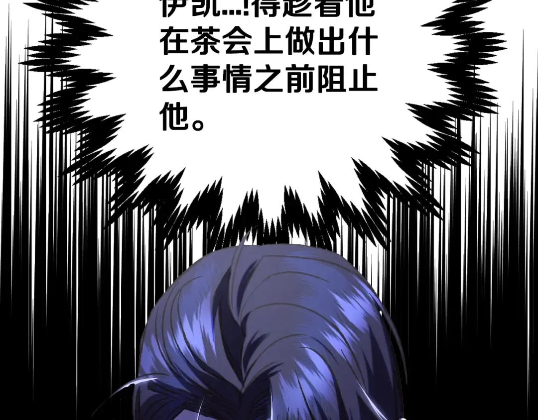 第33话 我是麦克斯 第84页