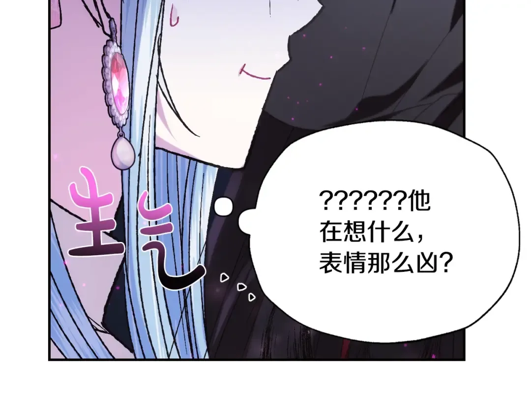 第33话 我是麦克斯 第90页