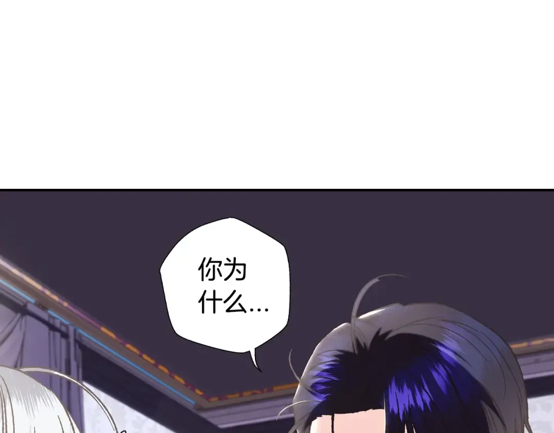 第33话 我是麦克斯 第95页