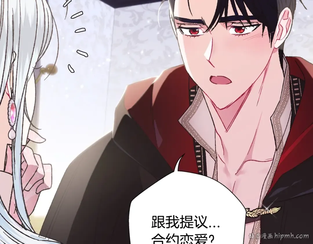 第33话 我是麦克斯 第96页