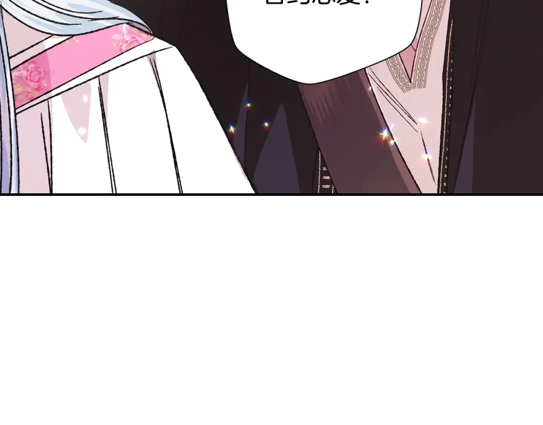 第33话 我是麦克斯 第97页