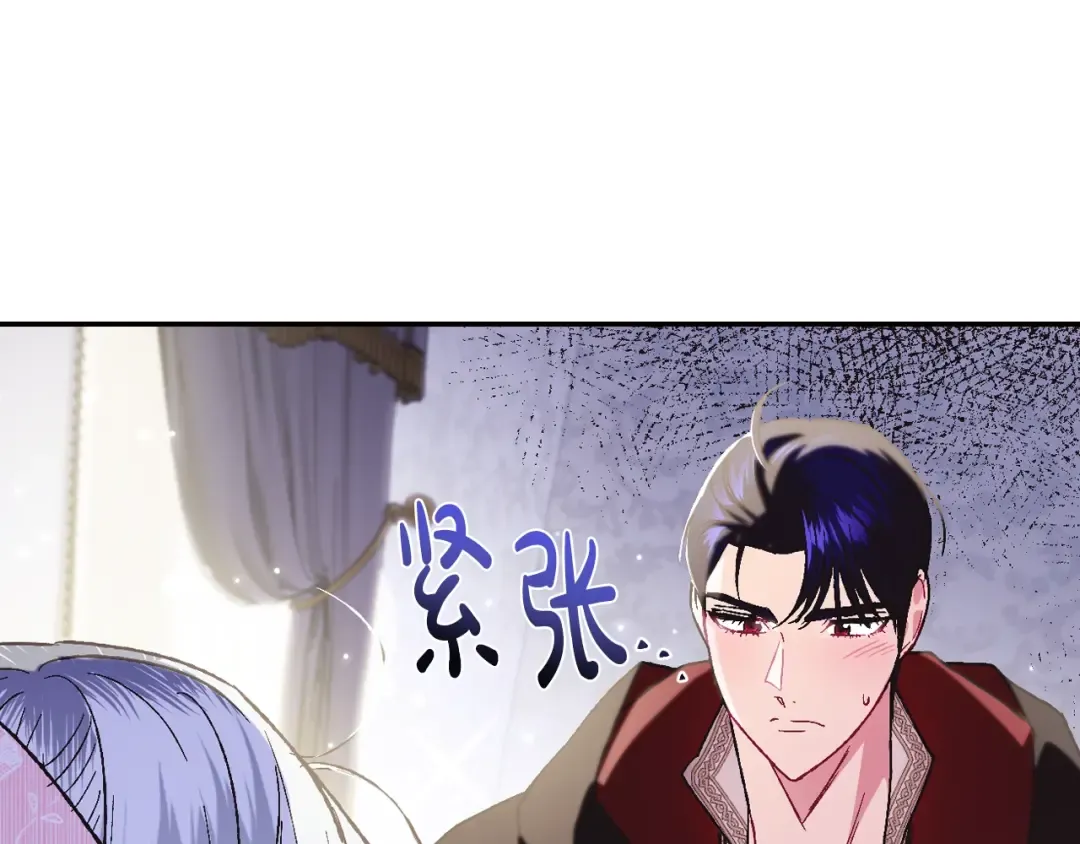第33话 我是麦克斯 第100页