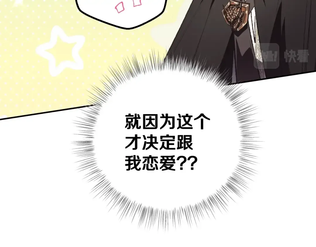 第33话 我是麦克斯 第107页
