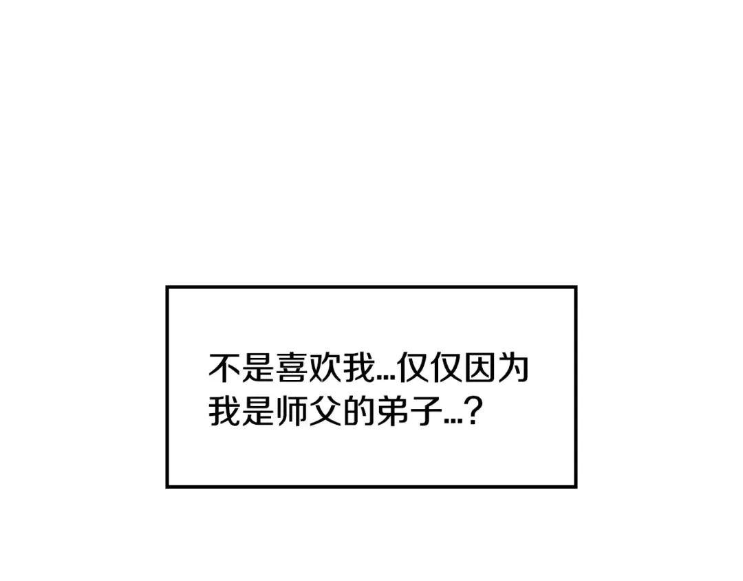 第33话 我是麦克斯 第108页