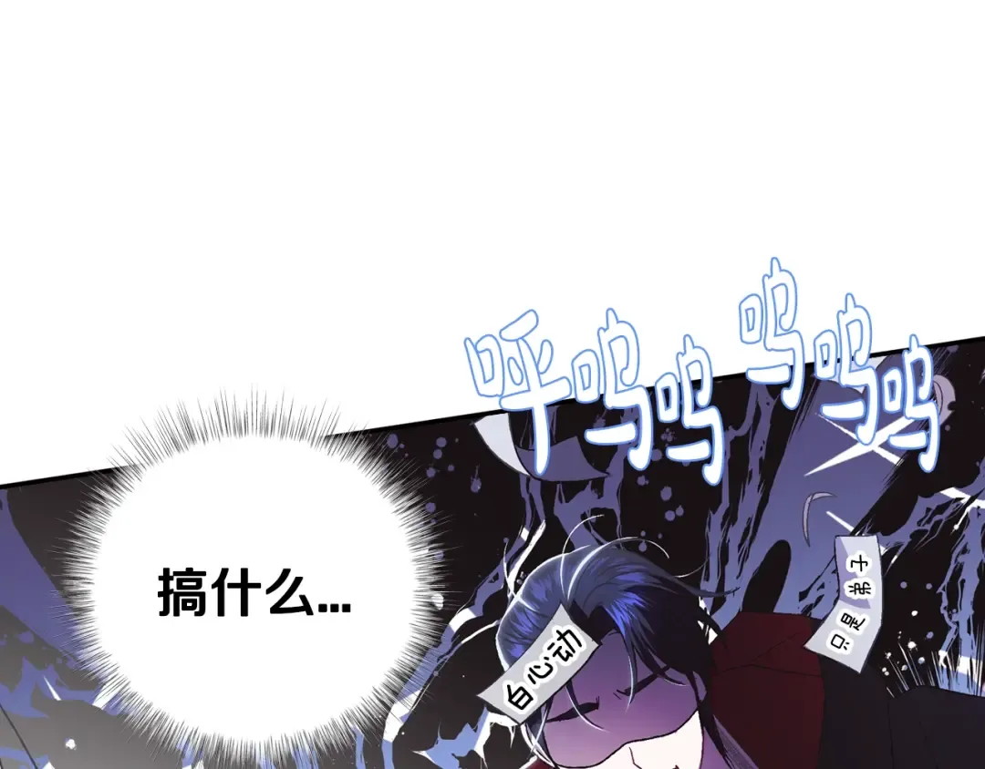 第33话 我是麦克斯 第109页