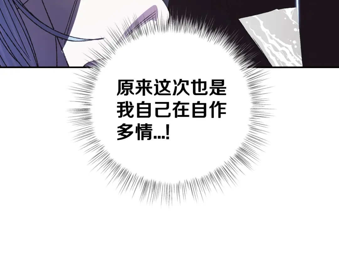第33话 我是麦克斯 第111页