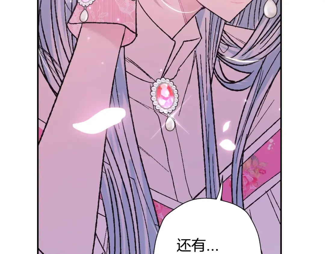 第33话 我是麦克斯 第114页