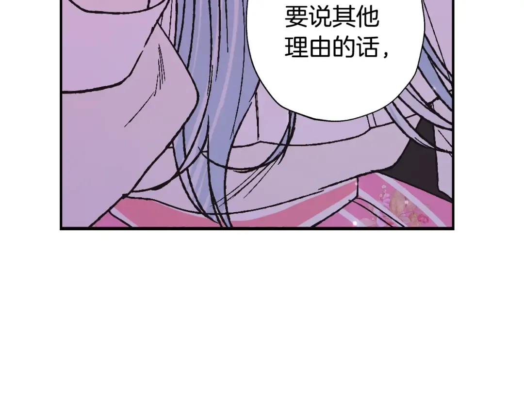 第33话 我是麦克斯 第115页