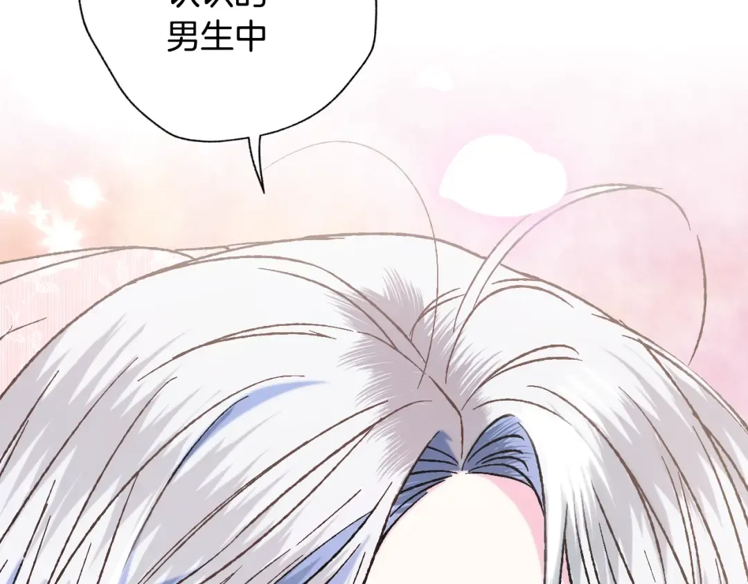 第33话 我是麦克斯 第117页