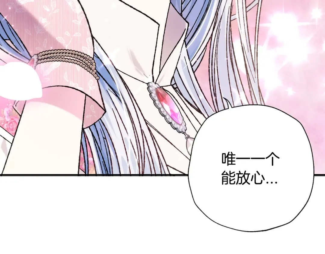 第33话 我是麦克斯 第119页