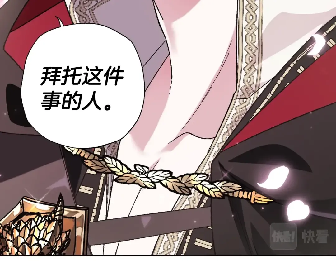 第33话 我是麦克斯 第122页