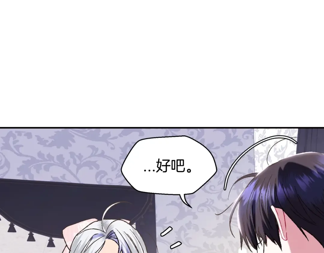 第33话 我是麦克斯 第124页