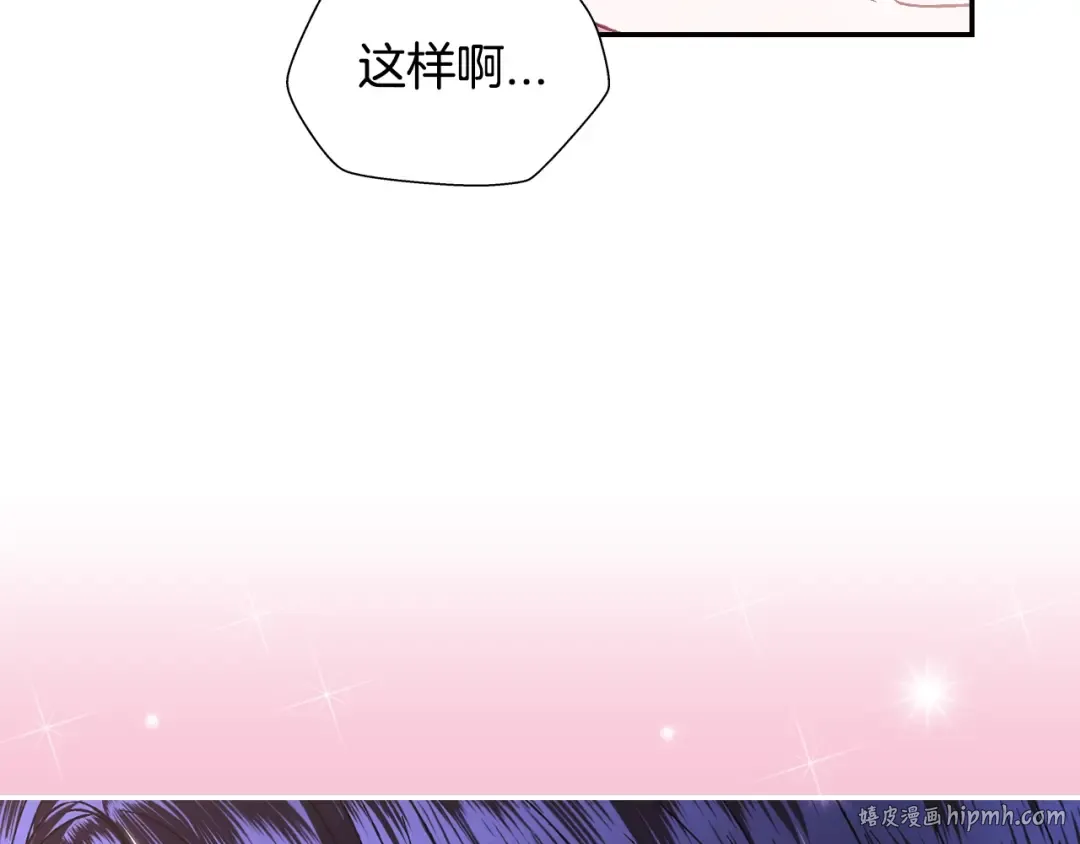 第33话 我是麦克斯 第128页