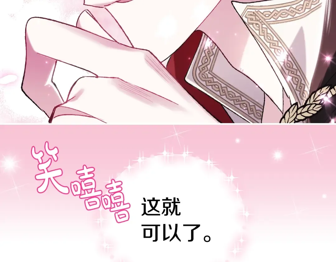 第33话 我是麦克斯 第130页