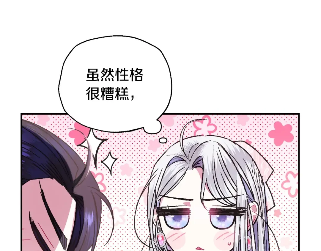 第33话 我是麦克斯 第132页
