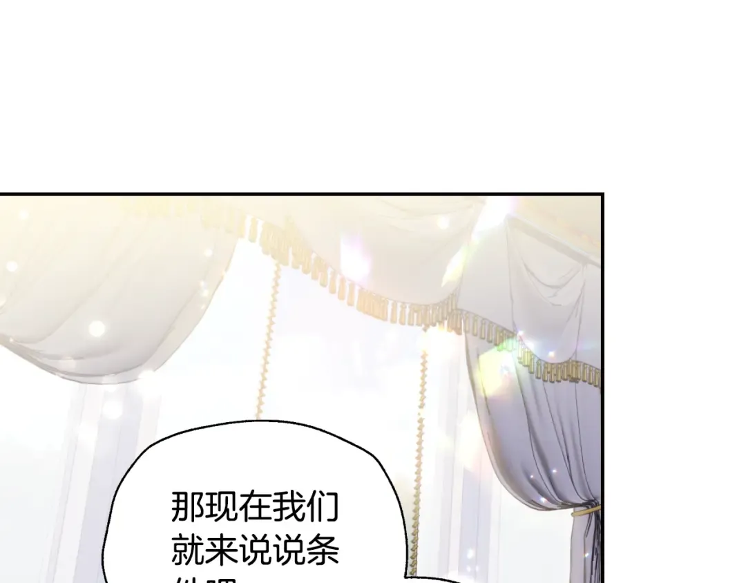 第33话 我是麦克斯 第134页