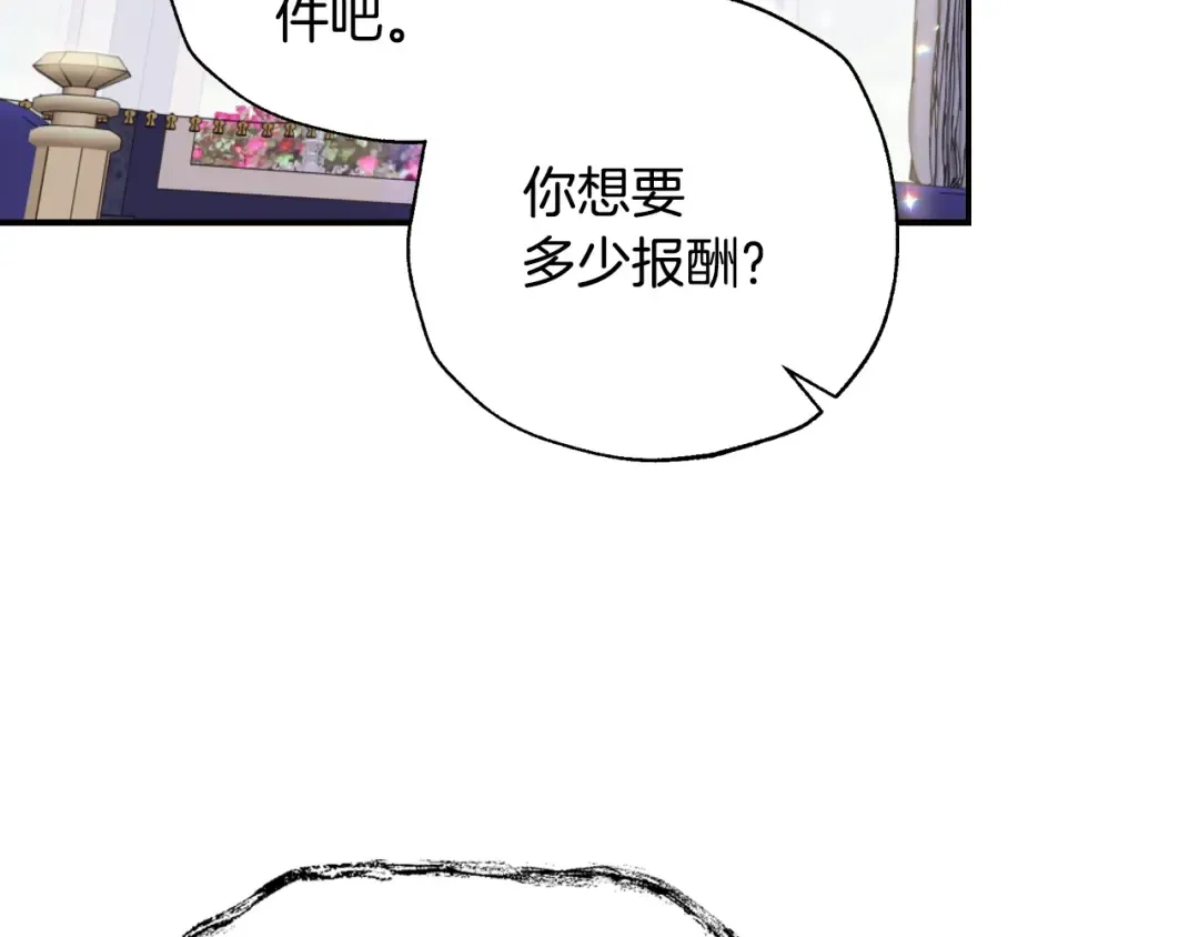 第33话 我是麦克斯 第135页