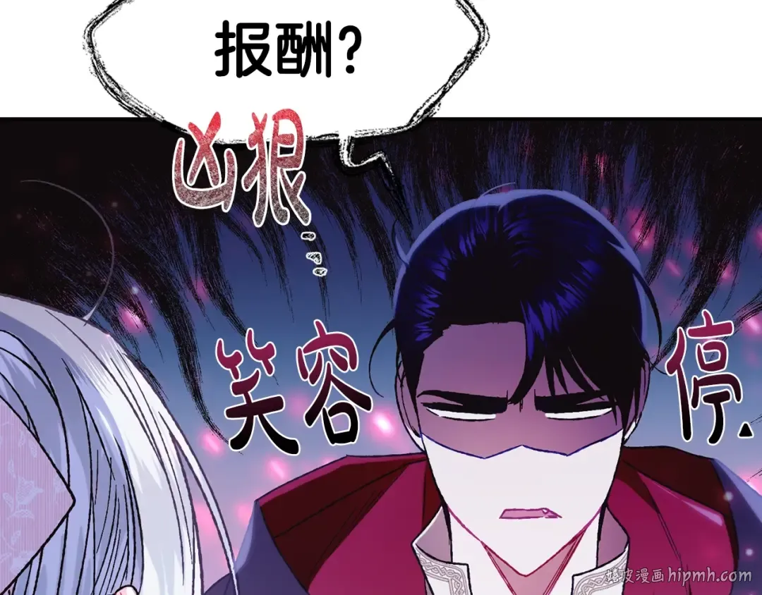 第33话 我是麦克斯 第136页