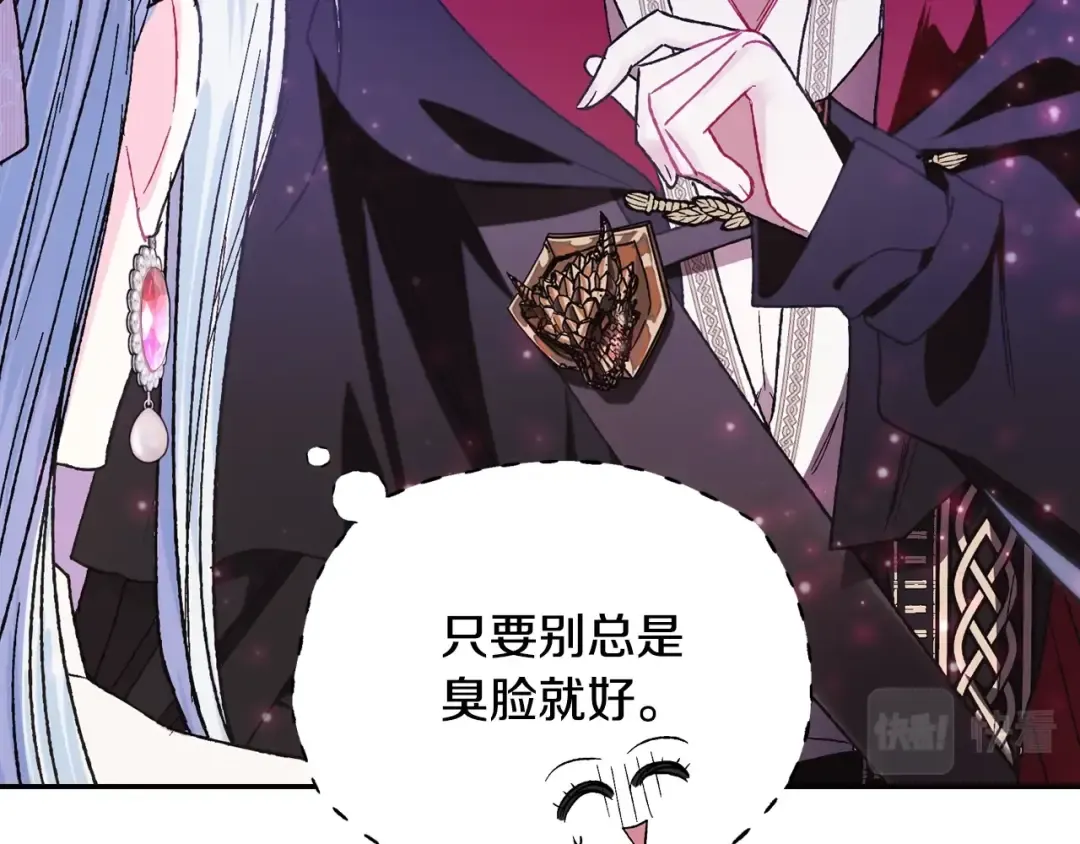 第33话 我是麦克斯 第137页