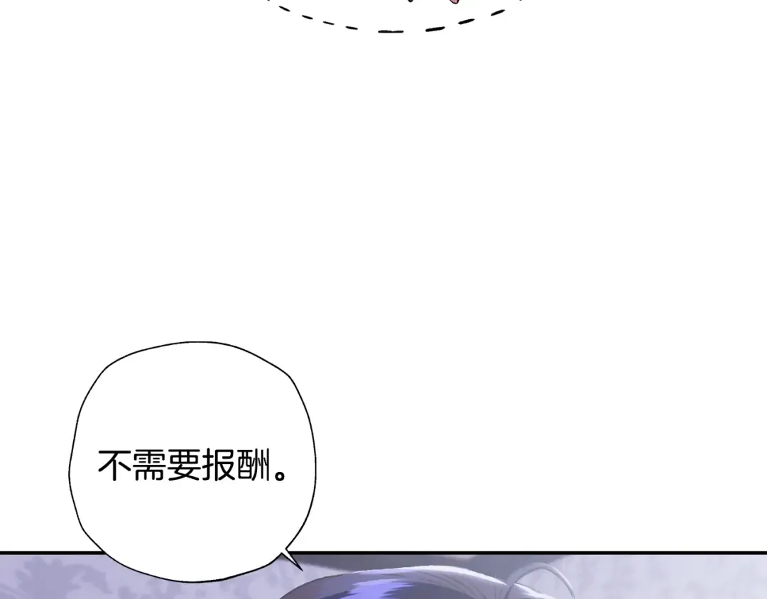 第33话 我是麦克斯 第138页